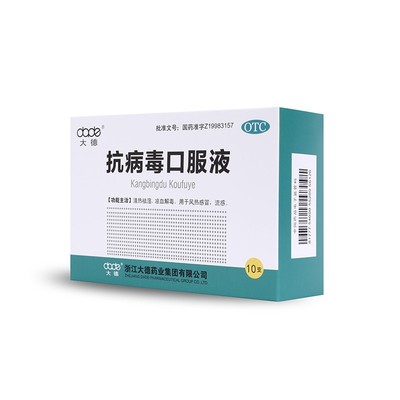 抗病毒口服液10支