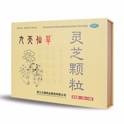 灵芝颗粒30袋